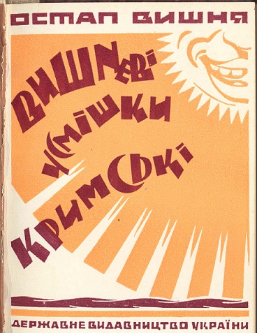 Crimean cherry smile 1926